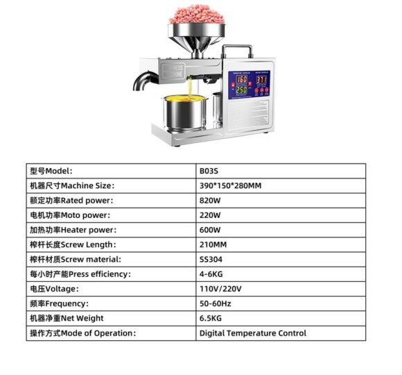 B03S intelligent home & Commercial oil press machine - Image 12